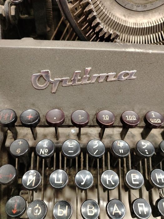 Продам печатную машинку