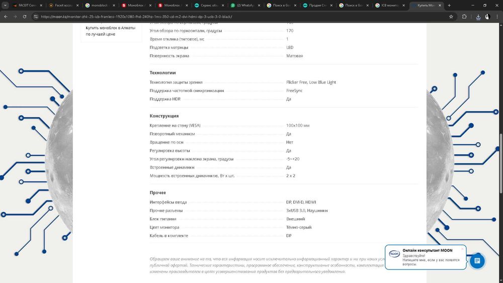 Монитор ICB 240 HZ GW25F1
