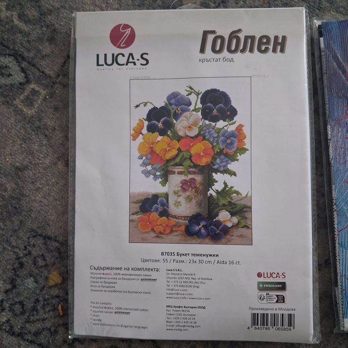 Гоблени Luca-S чисто нови