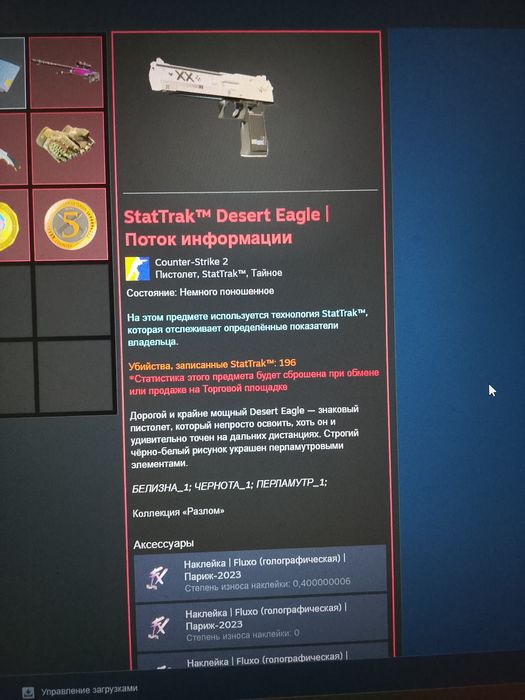 Deasert Eagle  поток информаций кс 2