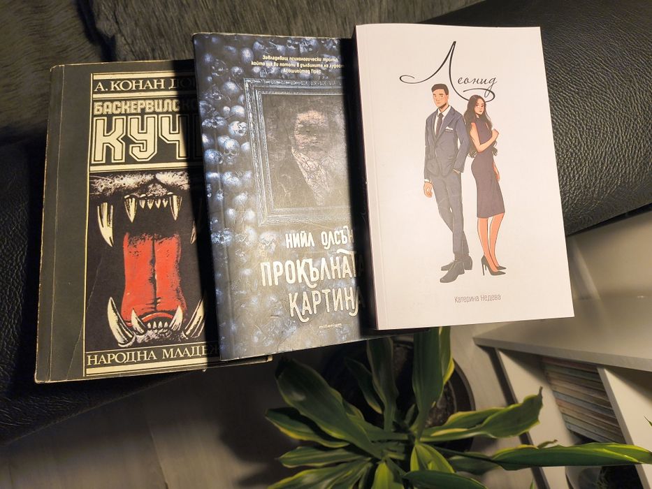 три книги за 10€