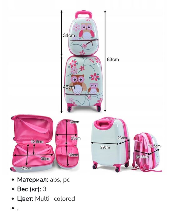 Продам комплект чемодан с рюкзаком