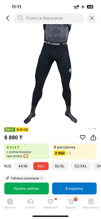 Термобелье. Комплект Canada Goose