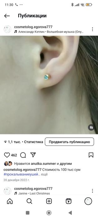 Прокалывание ушей детям