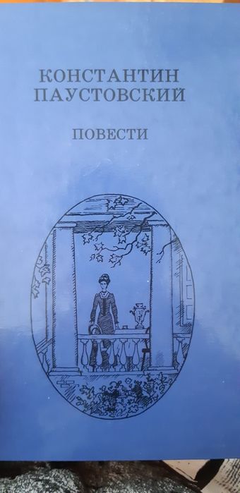 Продам книги известных писателей