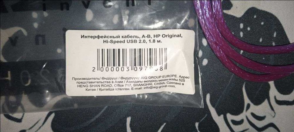 Кабель USB 2.0 Type A-B HP 1.8m