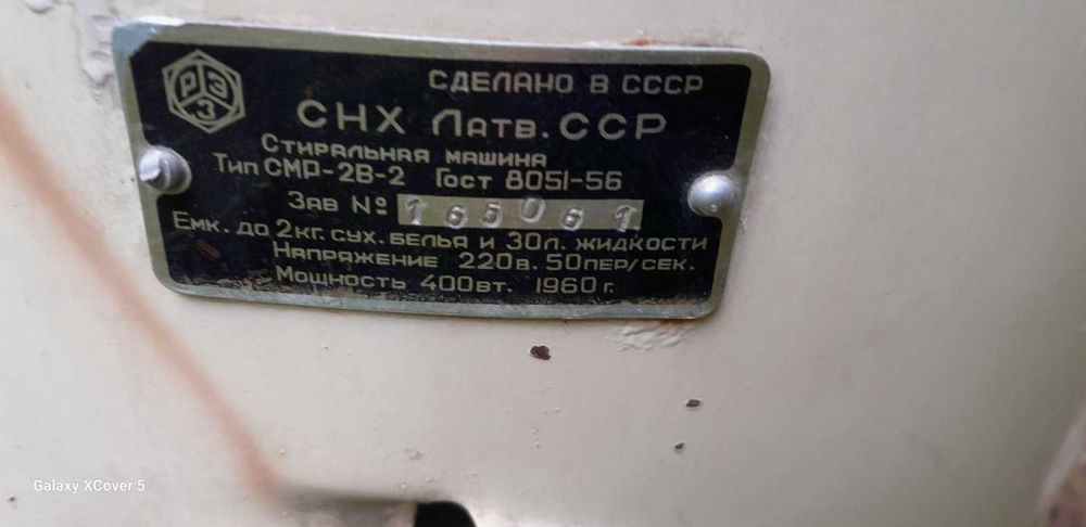 Продава мотор от стара съветска пералня СМР-2В-2