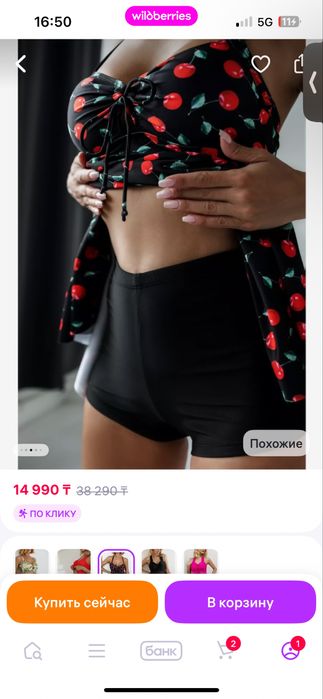 Купальник большой размер