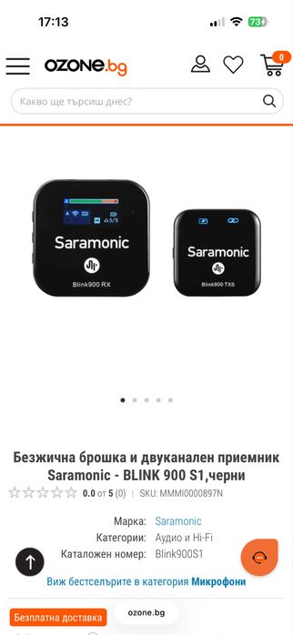 Saramonic - BLINK 900 S1