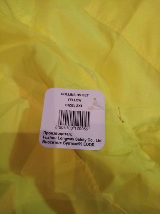 Нов зимен работен гащеризон