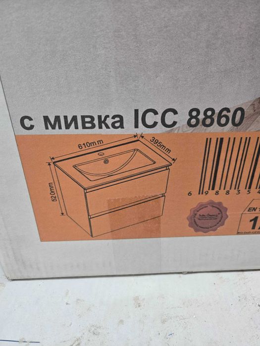 Долен шкаф за баня с мивка  ICP 6038-50 МОНЦА Inter Ceramik