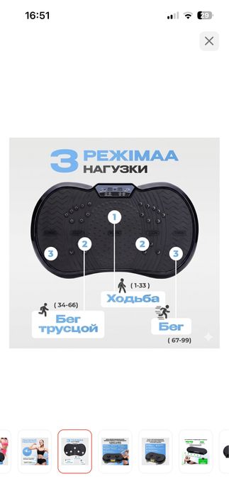 Вибротренажер продается срочно