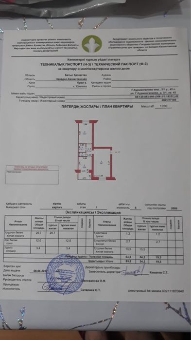 Продам 2-х комнатную квартиру