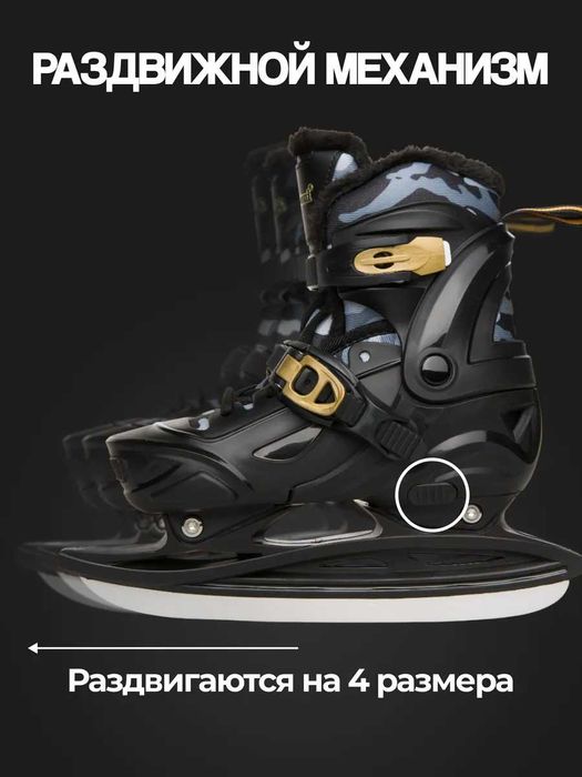 Коньки раздвижные черные/белые