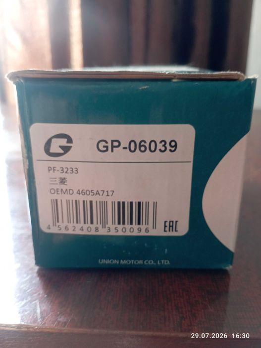 Продам тормозные колодки Gbrake