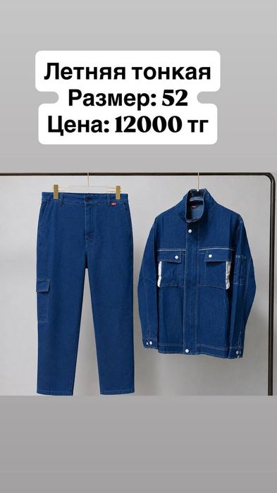 Спецодежда для сварщиков