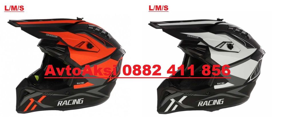 Каска Мотор Крос/АТВ/Бъги/Вело два цвята