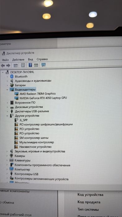 Legion RTX4050 16/512GB