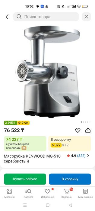 Продам мясорубку