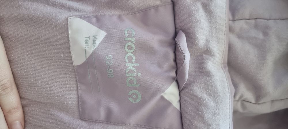 Куртка и полукомбинизон Crockid