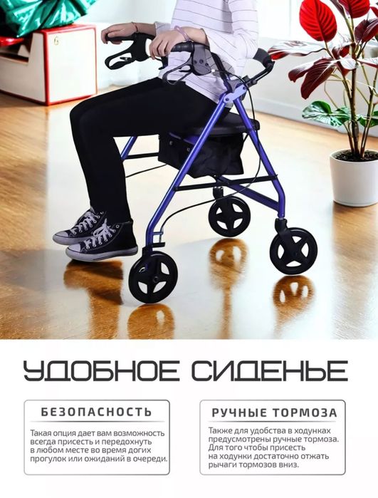 Продам ходунки роллаторы