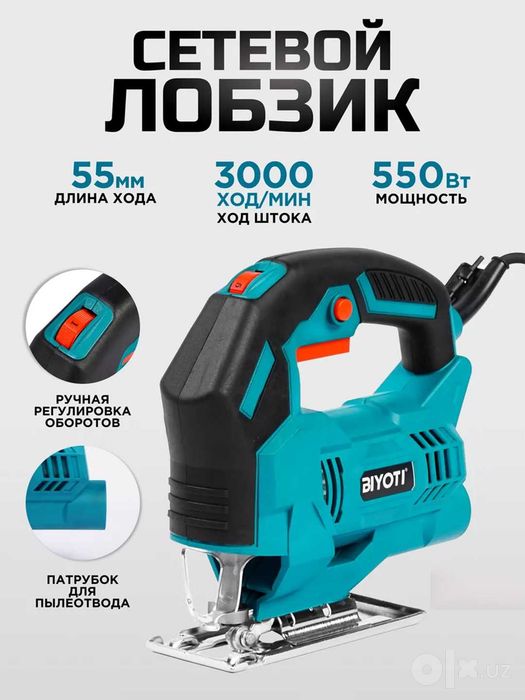 Электрический лобзик Biyoti BYT-JS55D, 550 Вт, 3000ходов/мин, до 55 мм