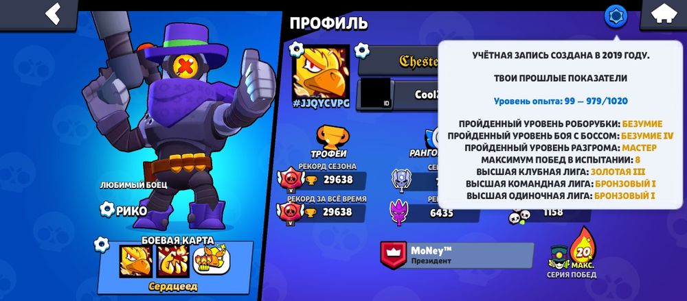 Продам ак бравл Старс