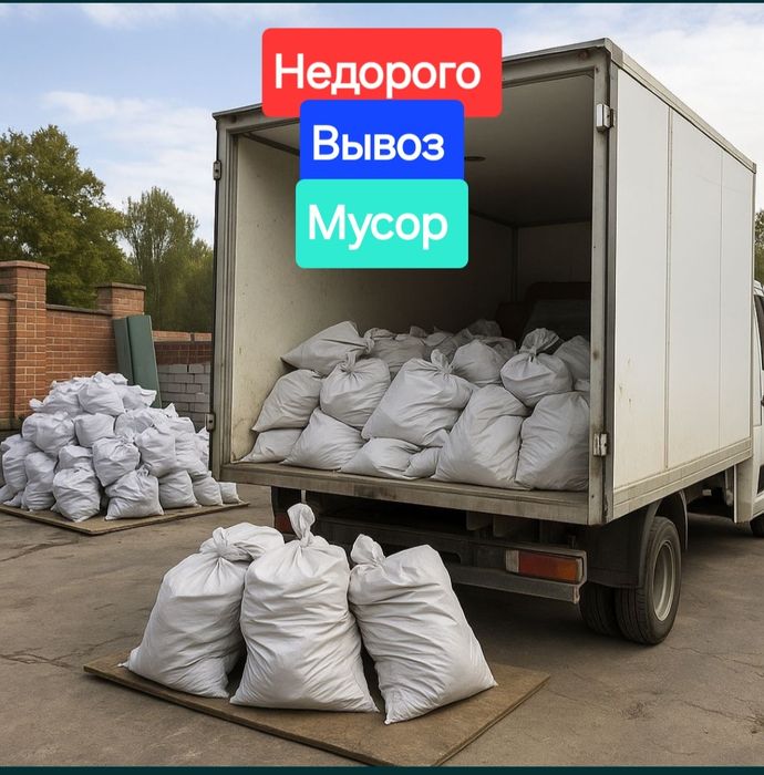 Услуги Грузчики Позвоните