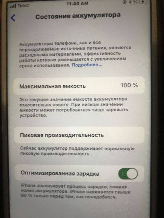 Iphone 7—128Gb,есть торг для первых