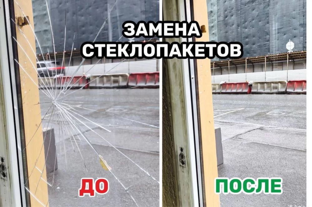 Замена Уплотнителя Механизм Навес Ремонт Окон Откосы Двери Регулировка