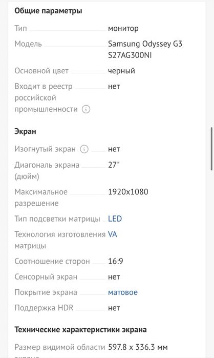 Монитор samsung S27AG300NI