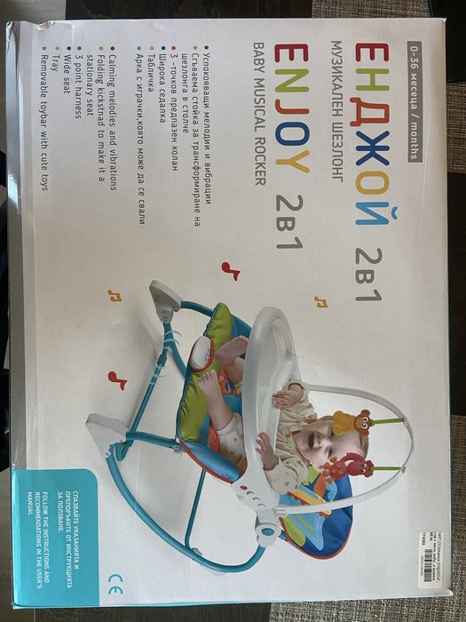 Бебешка люлка с вибрация и музика