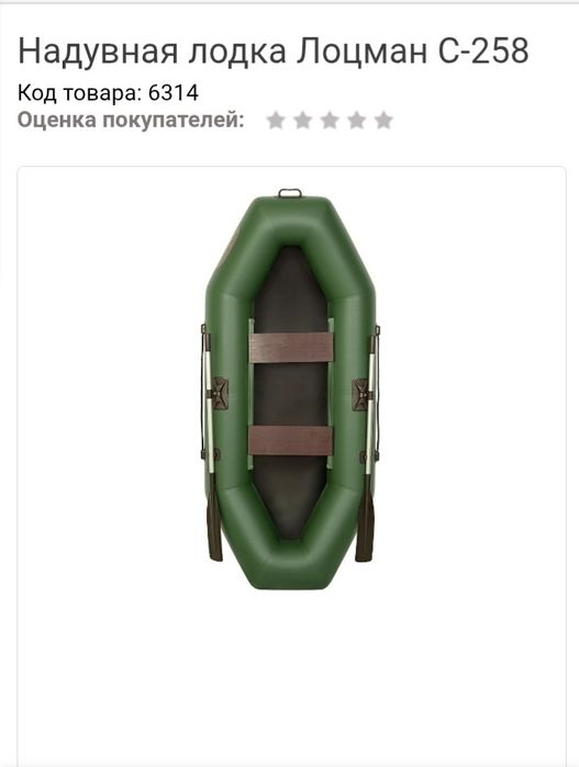 Продам лодку ПВХ