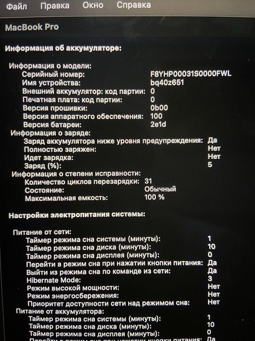 MacBook Pro 14" M4 Pro (24 ГБ / 512 ГБ)
