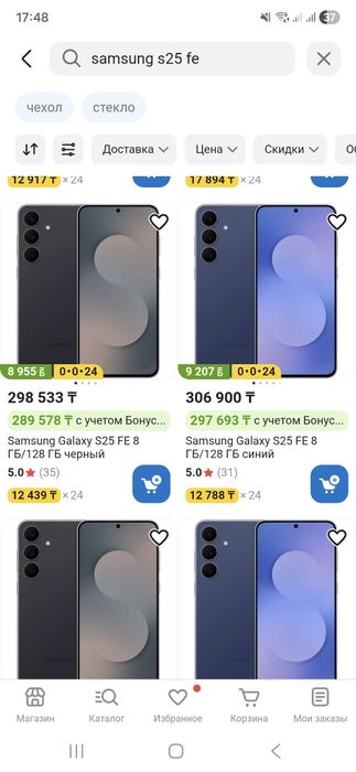 Samsung S25 FE 128 СРОЧНО