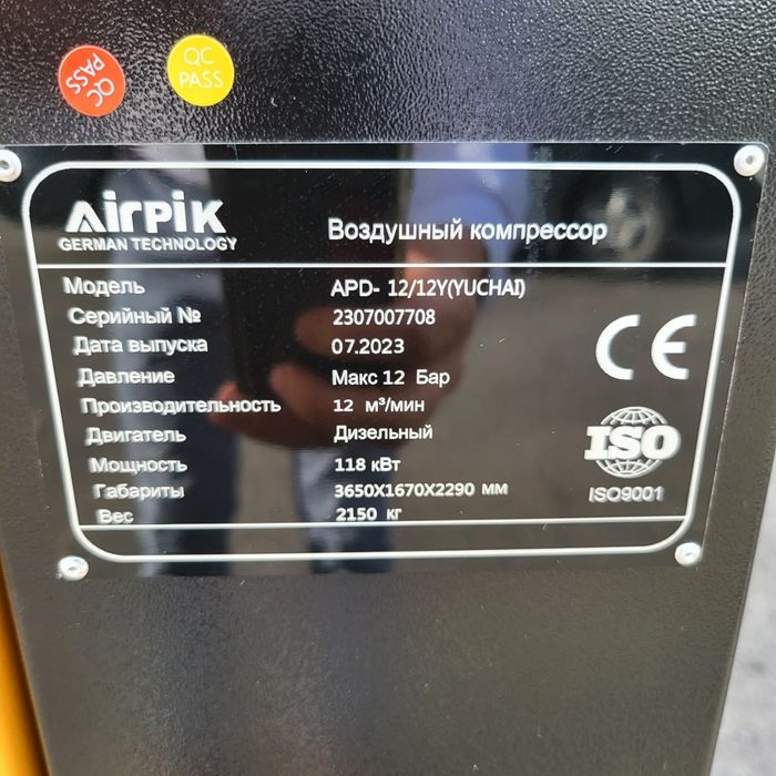 Аренда компрессора