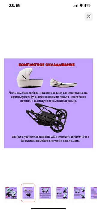 Коляска 2в1 Адамекс