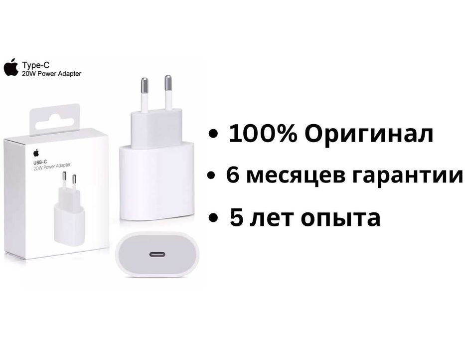 Original LL/A iPhone zaryadka | 20W Ayfon golovka, kabel Apple + BONUS