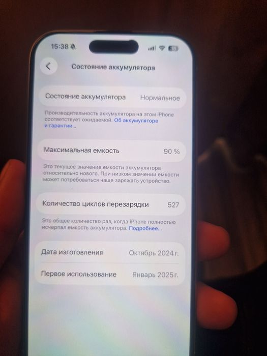 Айфон 16 про сатылады