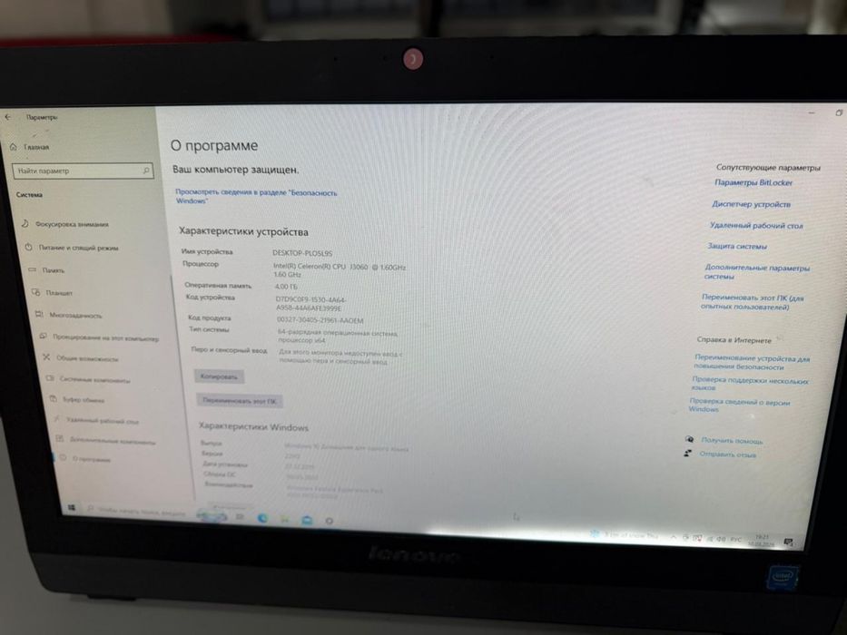 Моноблок Lenovo S200z