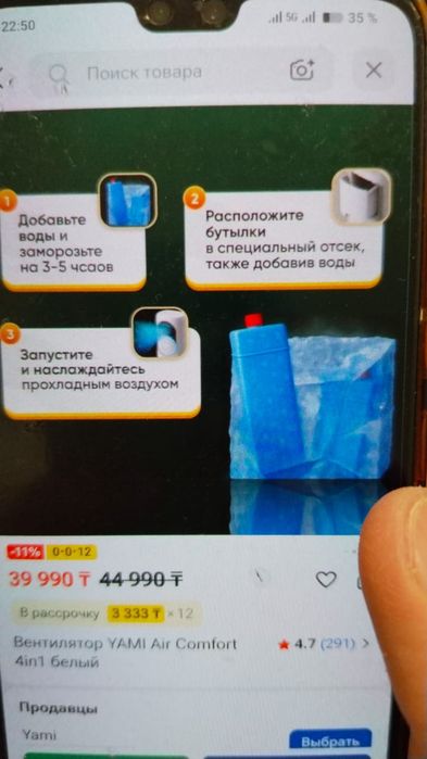 Вентилятор + обогрнватель