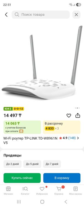 Продам Роутер Tp link