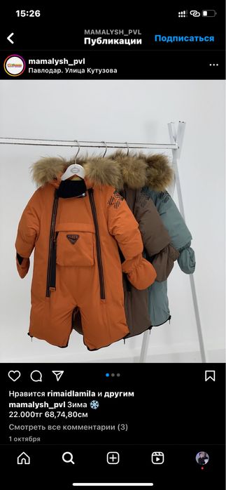 Комбинезон (80). Одевалась только один раз.