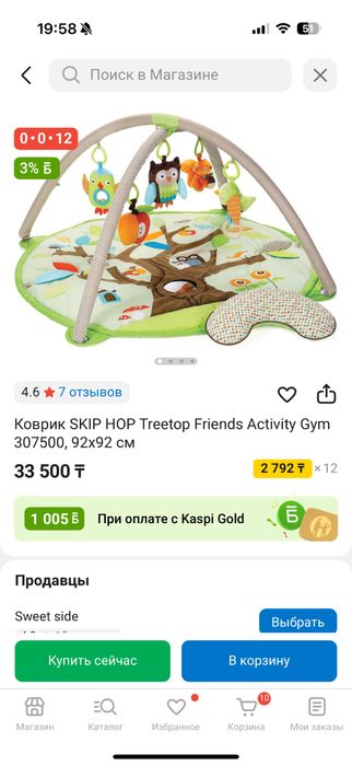 Продаю  развивающий коврик Skip Hop