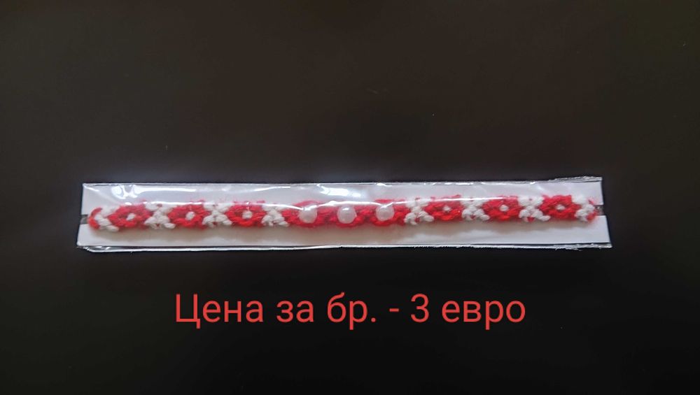 Продавам ръчно плетени мартеници