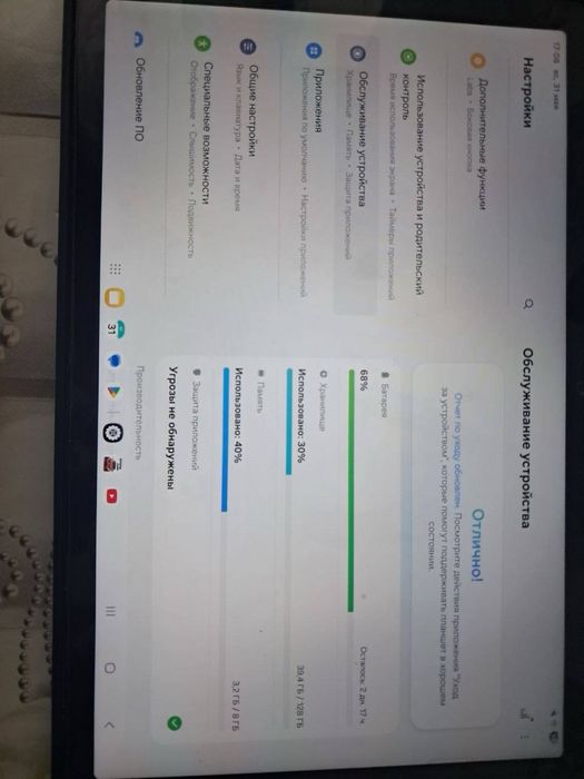 Samsung geleksi tab 9+ 8ga 128 tali