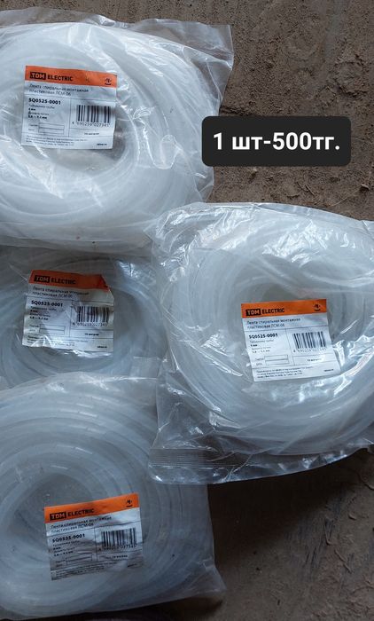 Продам электроматериалы