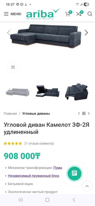 Продам шикарный угловой диван Камелот