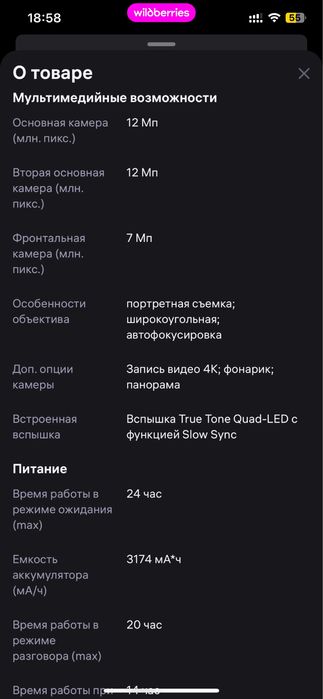 Айфон в корпусе 17про макс