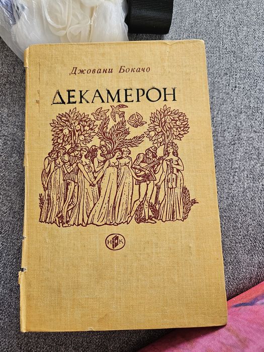 Книги Световна класика - колекция 4